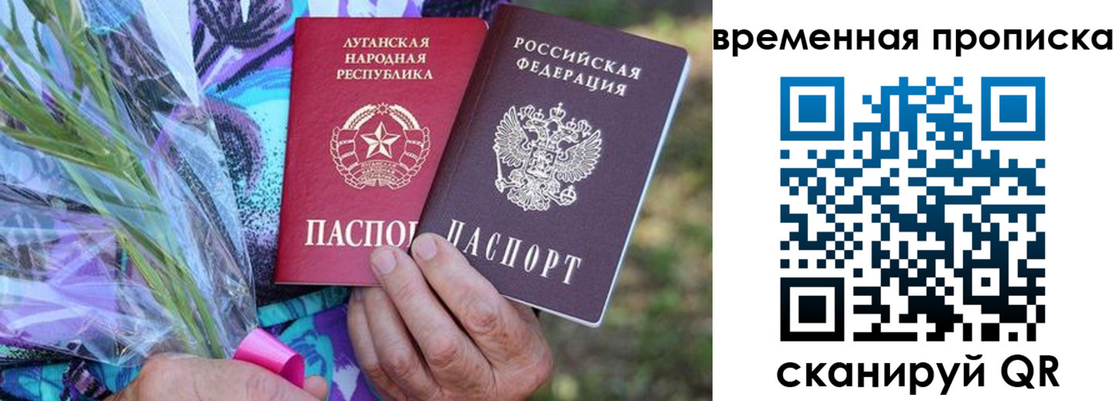 купить прописку в Иркутске