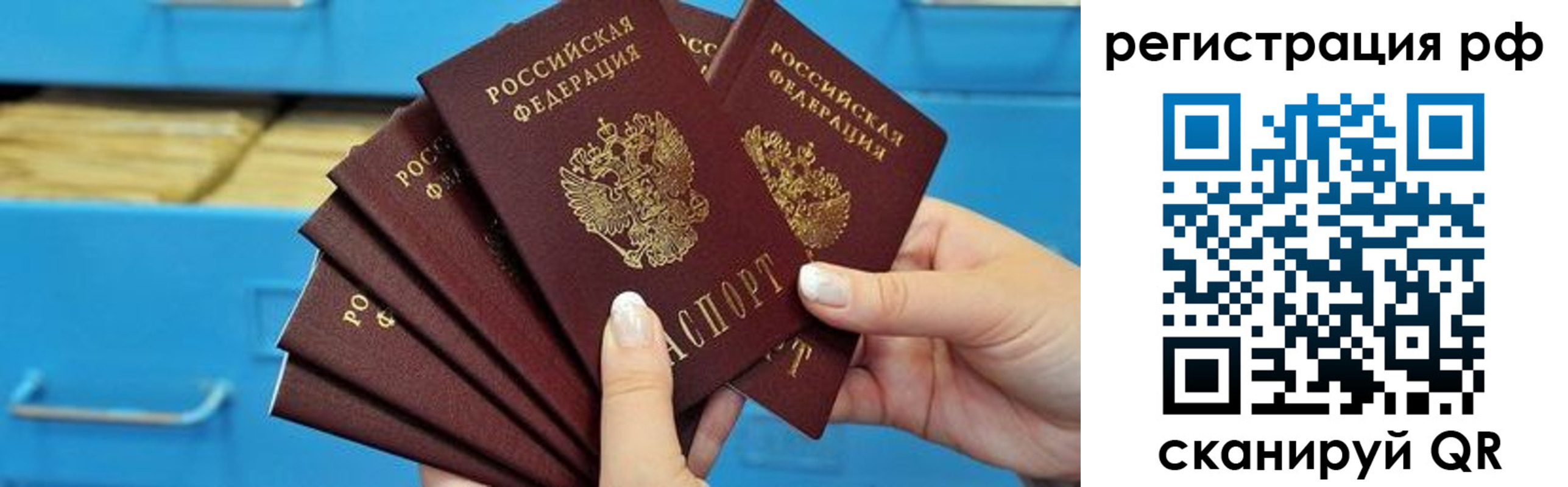 временная прописка в Иркутске