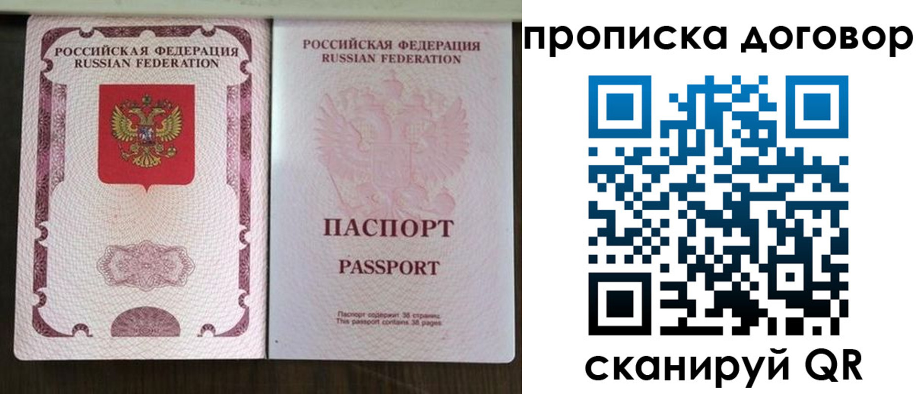 прописка для военкомата в Иркутске