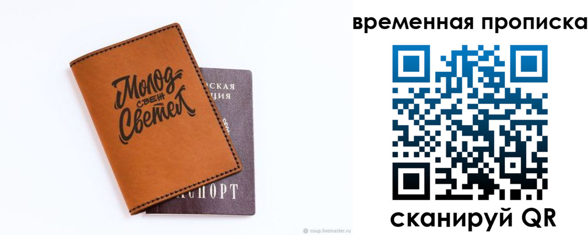 прописка ребенка в Иркутске