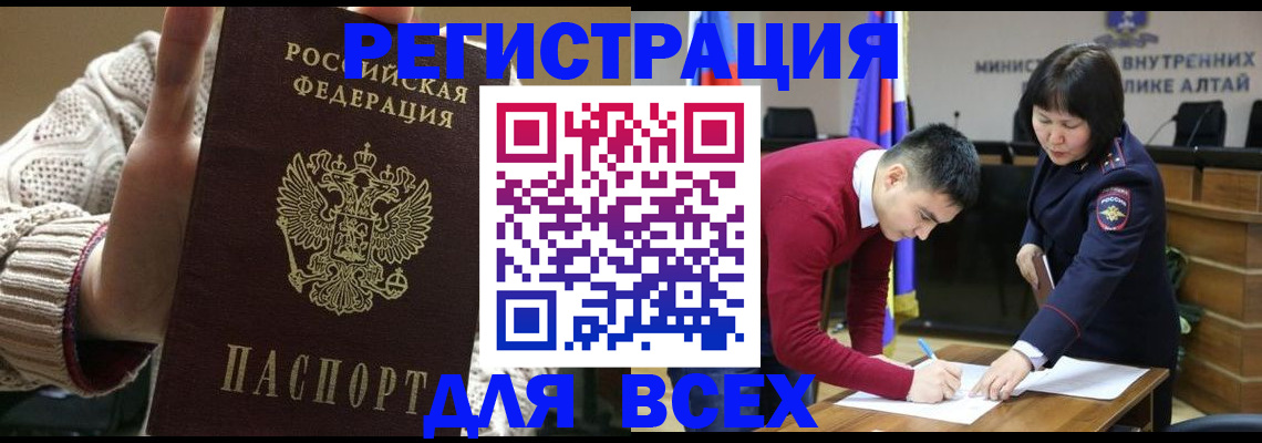 временная прописка в Иркутске