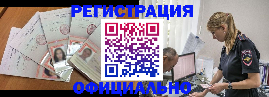 временная регистрация для школы в Иркутске