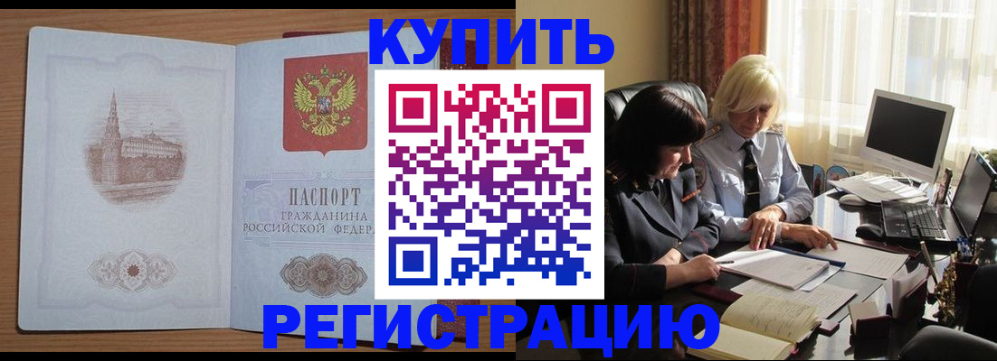 миграционный учет в Иркутске