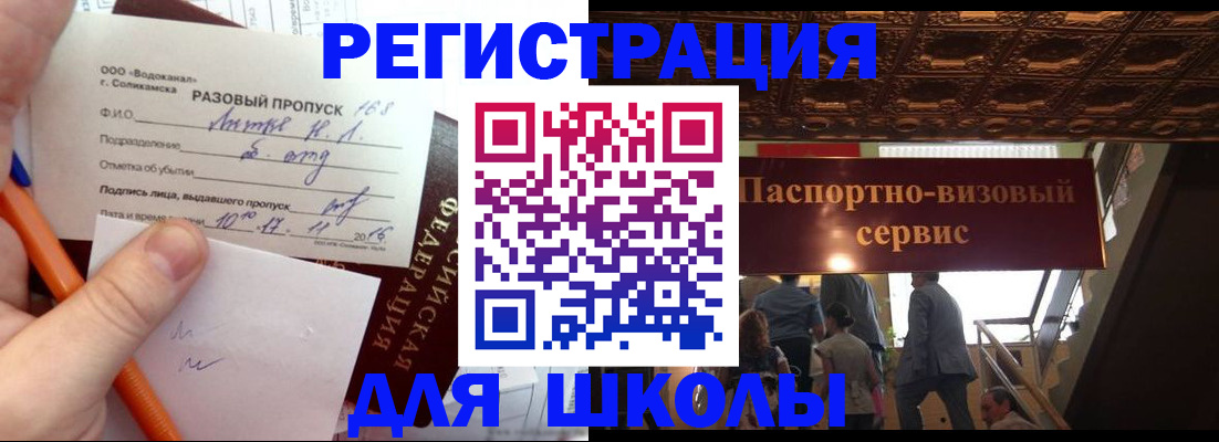 временная регистрация адрес в Иркутске