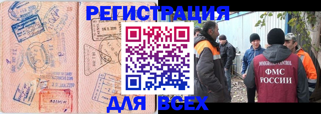 регистрация для дет. сада в Иркутске