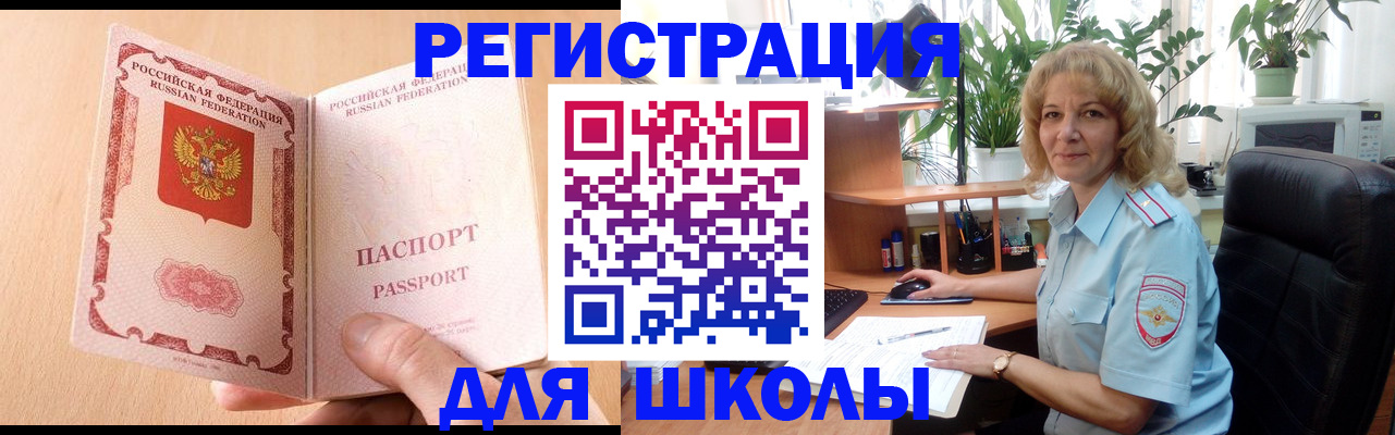 временная регистрация недорого в Иркутске