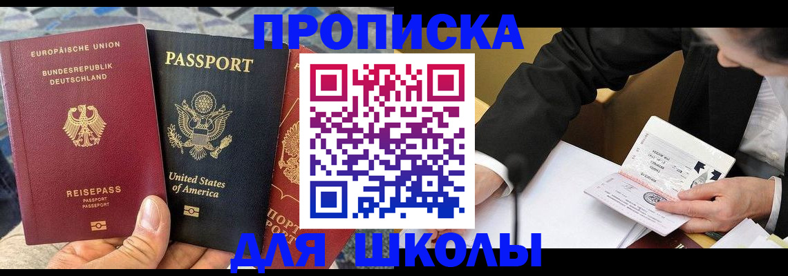 прописка для военкомата в Иркутске