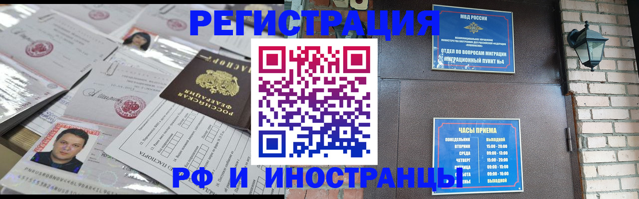 регистрация для школы в Иркутске