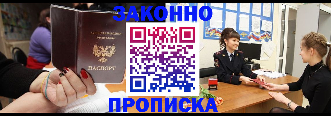пропишу в квартире в Иркутске